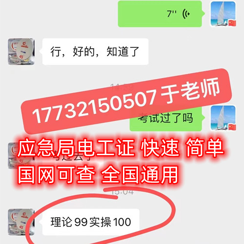 考一個電工證要多長時間下證？容易考過嗎？