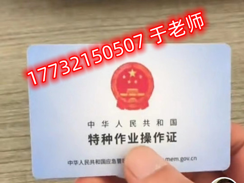 高空證登高架設作業操作證IC卡-最新版證書樣本