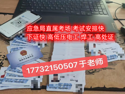 石家莊電工證在哪里報(bào)名？怎么考 ？