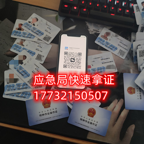 石家莊高壓電工證考試在哪里報名多少錢？