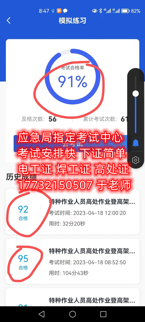 石家莊安監局低壓電工證怎么報名？考試難嗎？