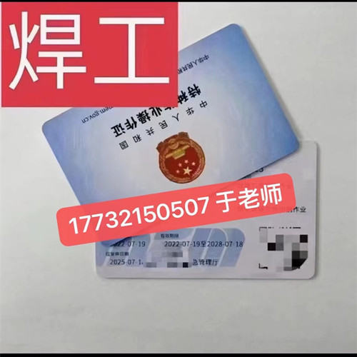 石家莊安監局高處作業證官方報名入口 