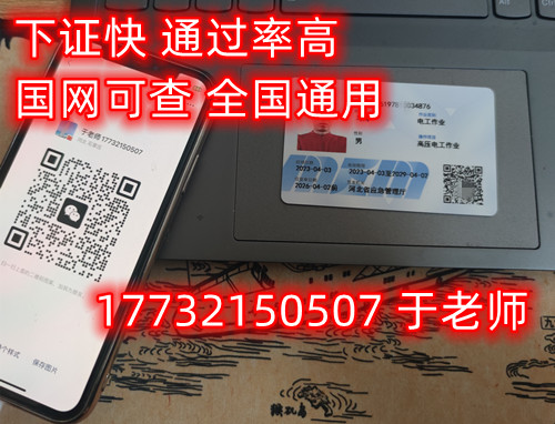 河北石家莊電工證報名入口官網