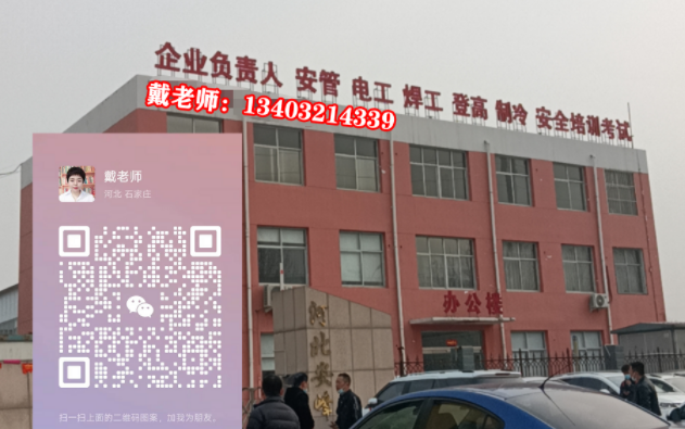 2025年河北石家莊電工證，焊工證網上報名入口！