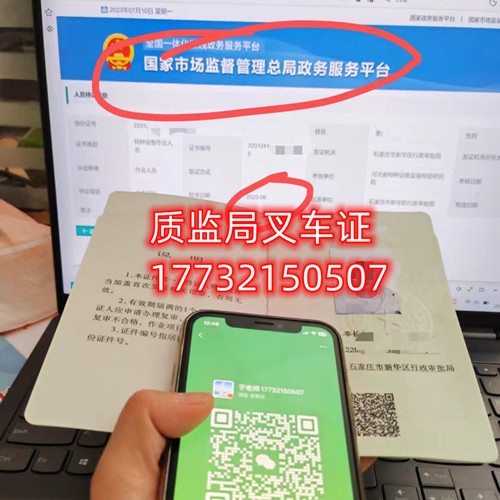 石家莊叉車證官方正規流程