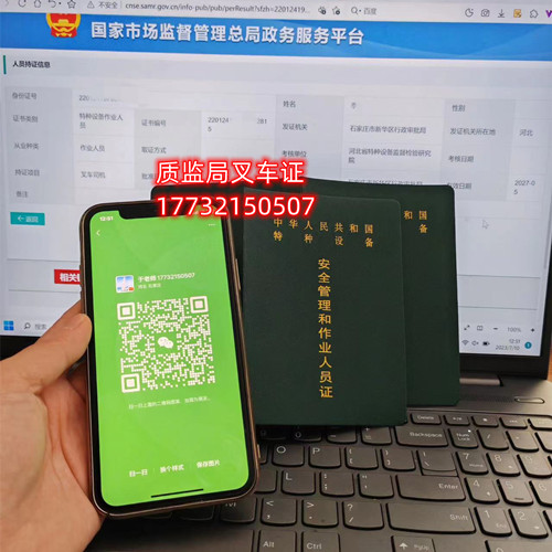 2023石家莊質監局叉車證在哪考試？