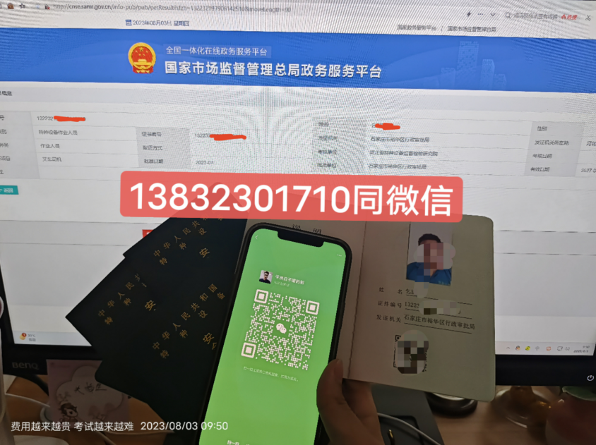 石家莊叉車司機(jī)證怎么考？