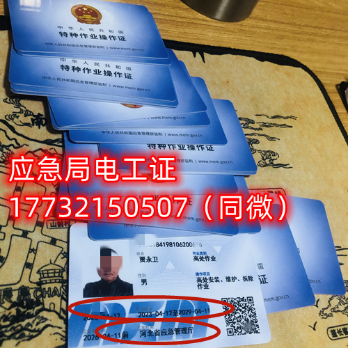 低壓電工證報(bào)考條件，考低壓電工證需要多少錢？