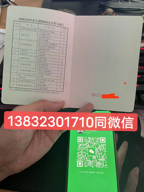 石家莊質(zhì)監(jiān)局電梯證官網(wǎng)報名入口