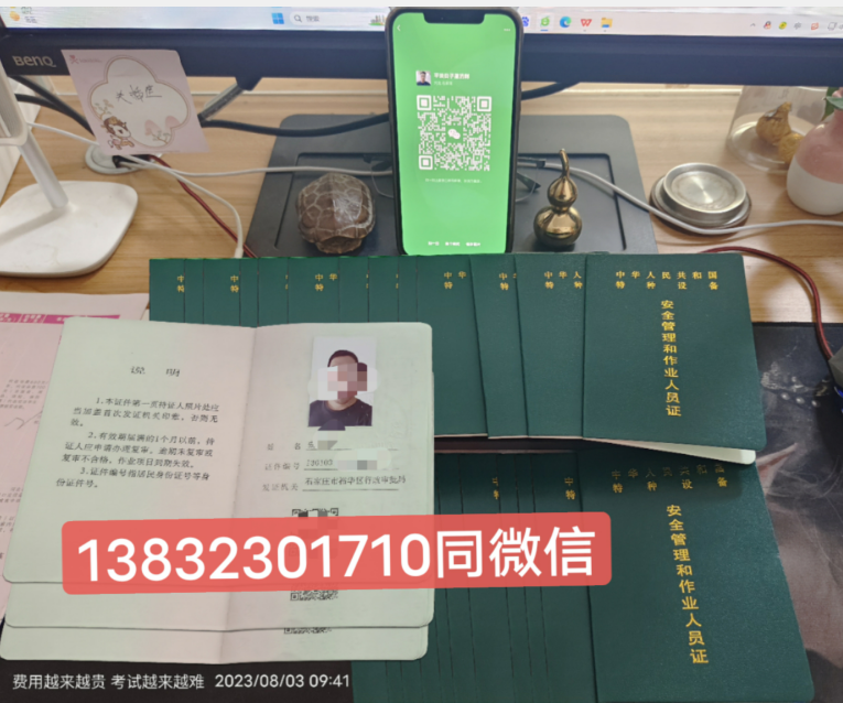 石家莊質(zhì)監(jiān)局電梯證報名入口