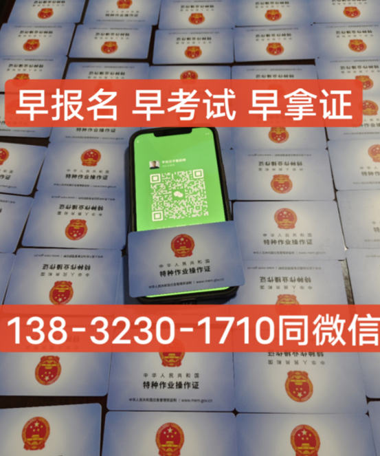  石家莊應急管理局電工證官網查詢入口 考試難不難？	