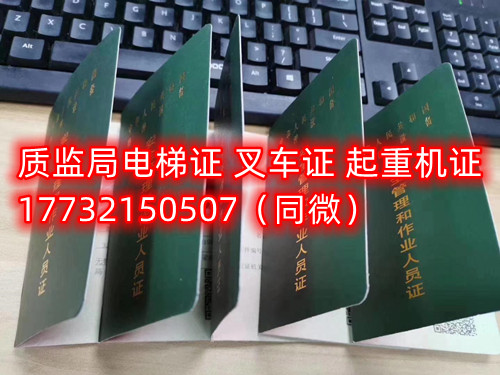  起重機特種作業操作證Q1Q2怎么考？考什么內容？多少分及格？