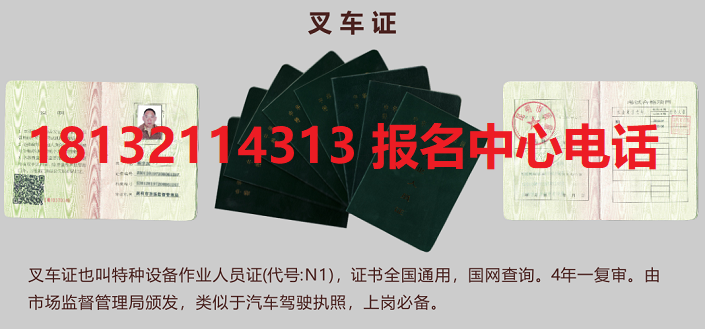 2023年質監局叉車證什么樣