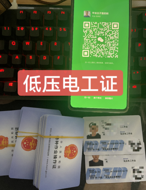 國家應急管理局官方電工證辦理流程