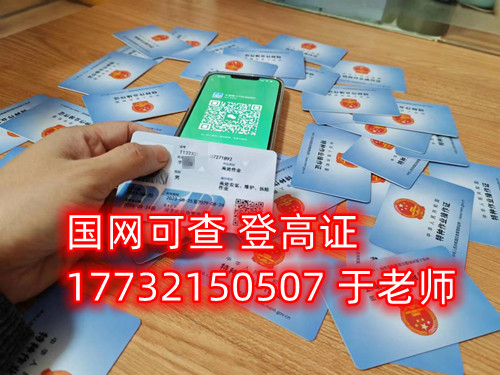 石家莊考高處作業(yè)證在哪報名？