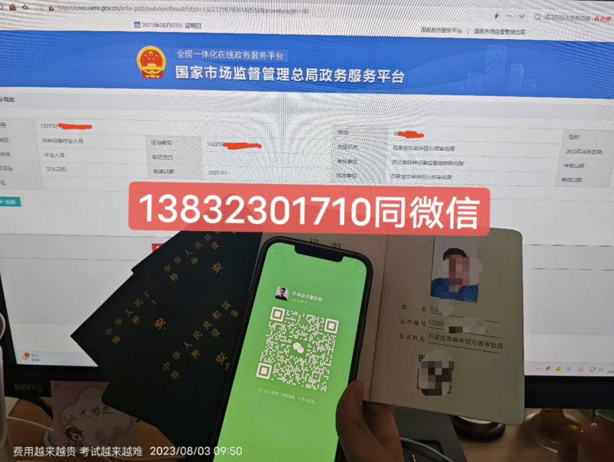 2024年質監(jiān)局叉車證報名入口