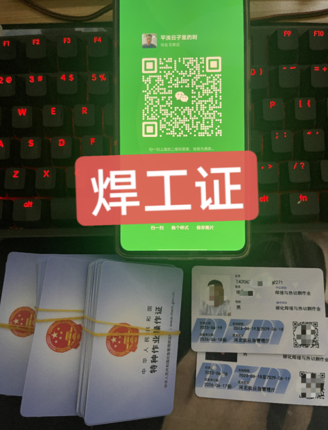 2024年應急管理廳焊工證官網報名入口