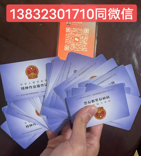 2024年安監局電工證官網報名入口（最新）