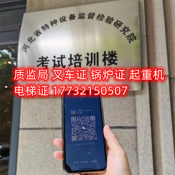 石家莊叉車證辦理流程、報名資料