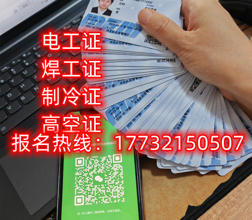 2024年焊工證報名入口官網