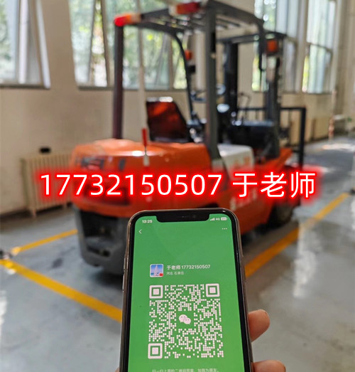  叉車(chē)證正規(guī)流程需要幾天？