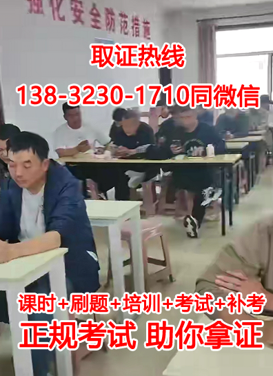 安監(jiān)局焊工證官網(wǎng)（官方指定）
