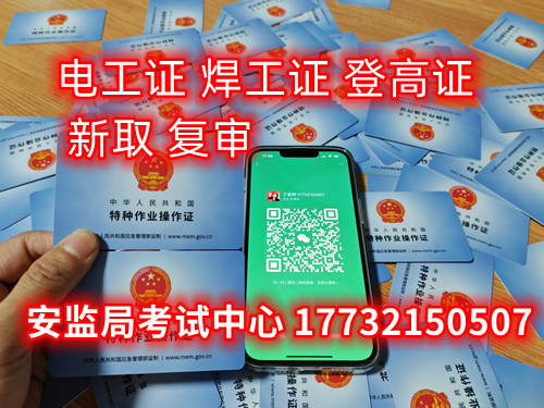 個人電工證怎么考？哪里報名？ 費用多少？