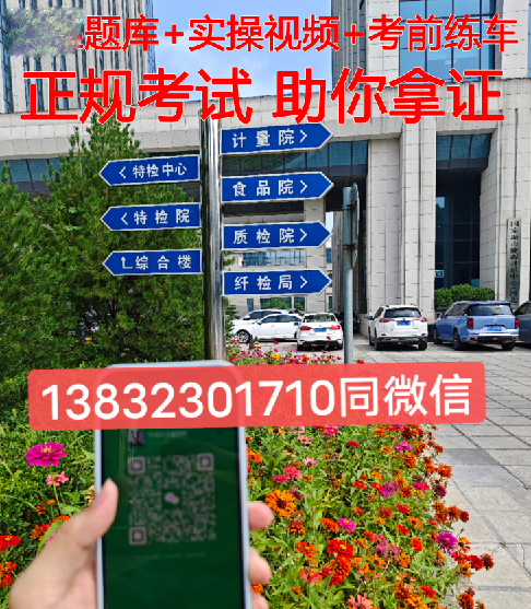 叉車證查詢官網