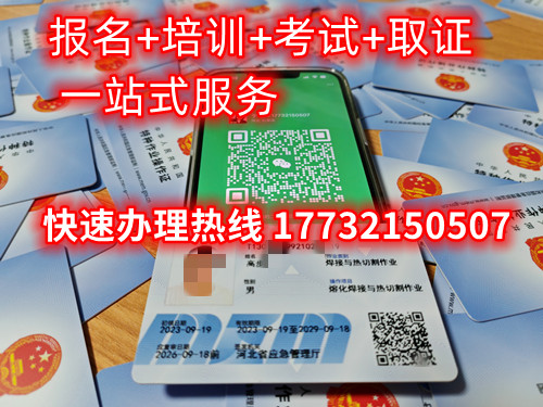 低壓電工證怎么考？在那里報名低壓電工證？
