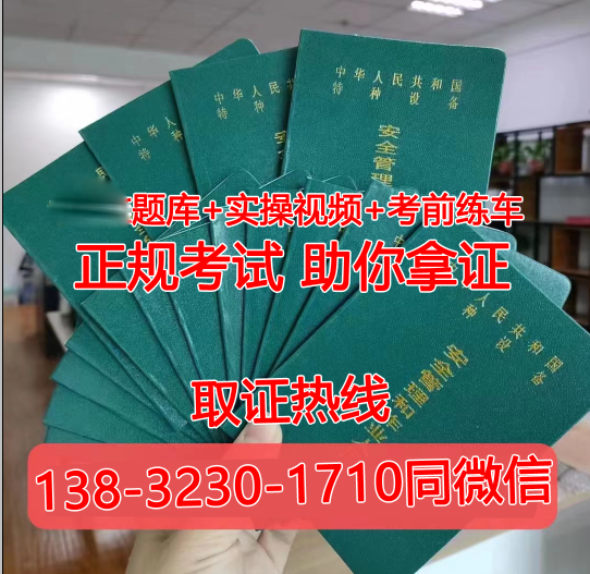 壓力容器操作證怎么考？在哪里報名？報考條件是什么？