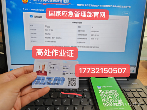 石家莊登高證官網報名入口及報名條件