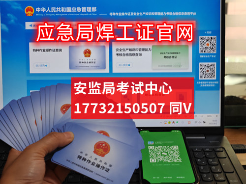 2023年焊工證是什么樣的？