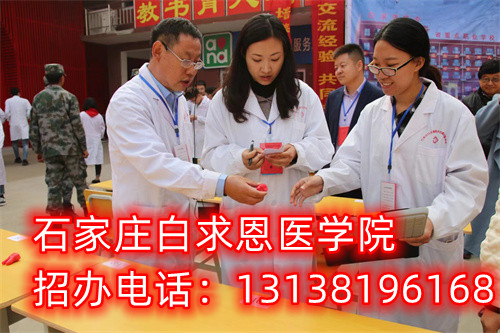 石家莊白求恩醫學院招收學生年齡多大？