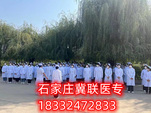 石家莊冀聯醫學中專學校2024年招生條件