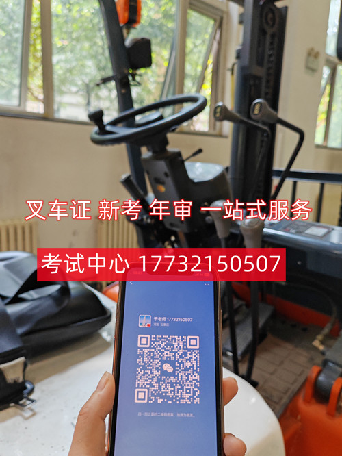 叉車證官網報名入口在哪？