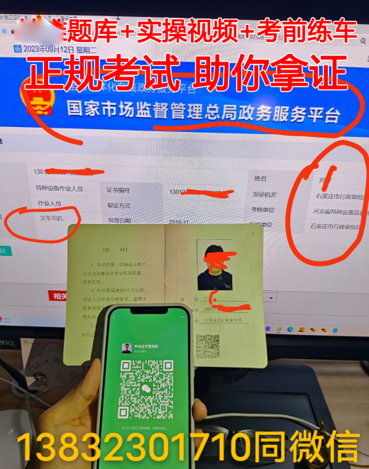  叉車證怎么考