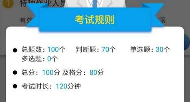 2024年電工證官網報名入口（最新系統）
