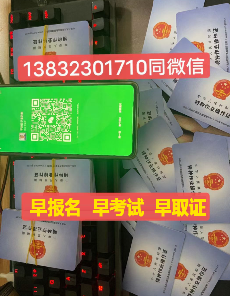 2024年最新全國通用登高證官網報名入口