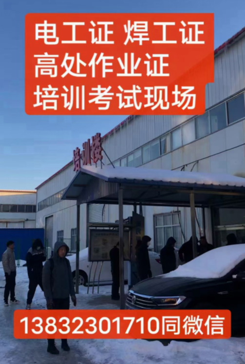 電工證復審是多少錢