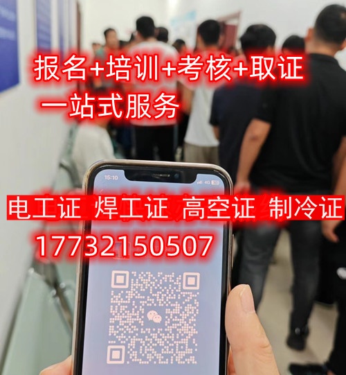 低壓電工證是哪里發證？怎么報考電工證？