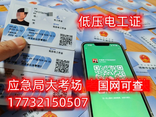 電工證3年復審要考試嗎？
