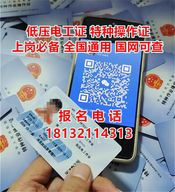 石家莊考電工證補貼怎么領？
