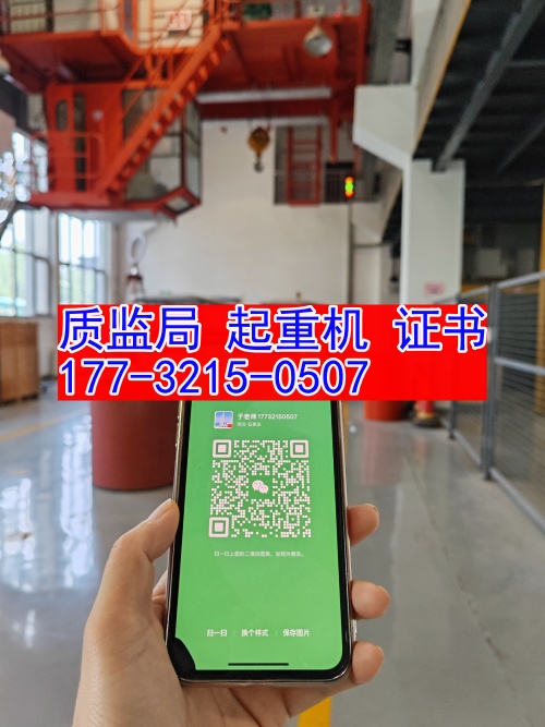 河北質監局起重指揮證官網報名入口