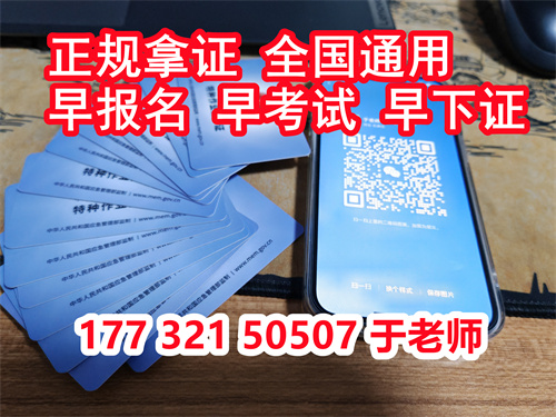 全國通用電工證報考官網（石家莊報名）