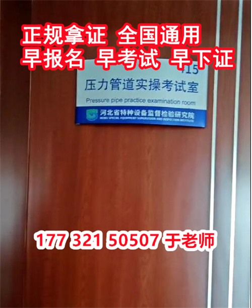 全國壓力容器證網上查詢入口（附報名流程）