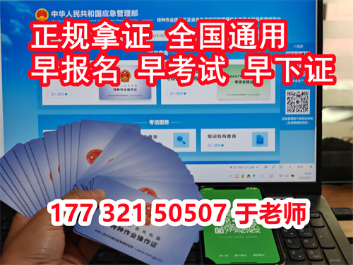 2024年最新電工證報考官網（石家莊）