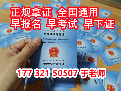 高壓電工證復審網上報名官網