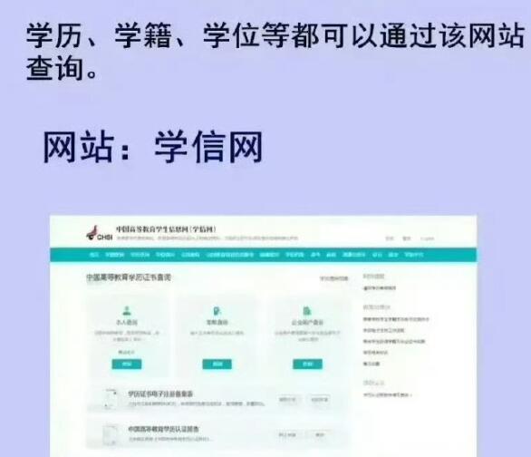 如果想要認證2001年以前的學歷信息，該怎么做？