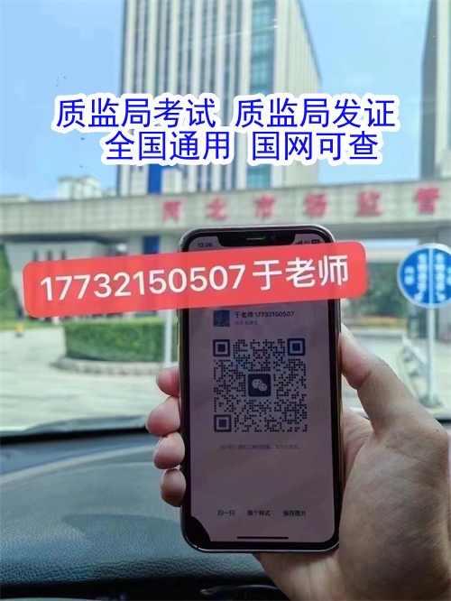 石家莊叉車證考試報名地址