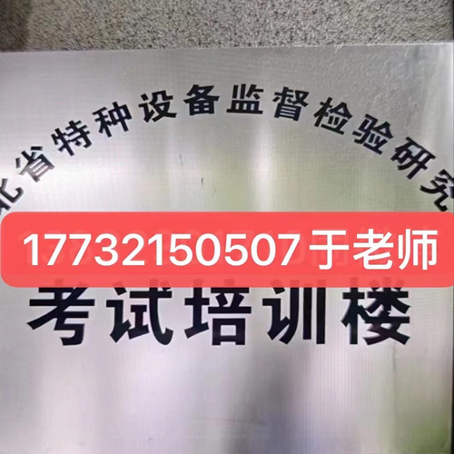 市場監督管理局叉車證官網報名入口